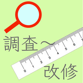 8月4日（土）講座：調査から始める木造住宅の改修＠ハウスクエア横浜
