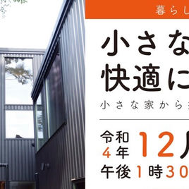 田中図書館のセミナー