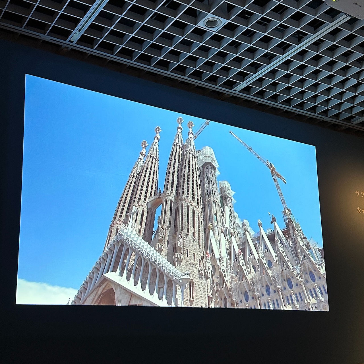 サグラダ・ファミリアの工事の様子の映像