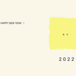 あけましておめでとうございます