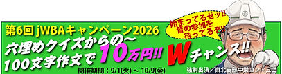 6thMikami_banner.jpg