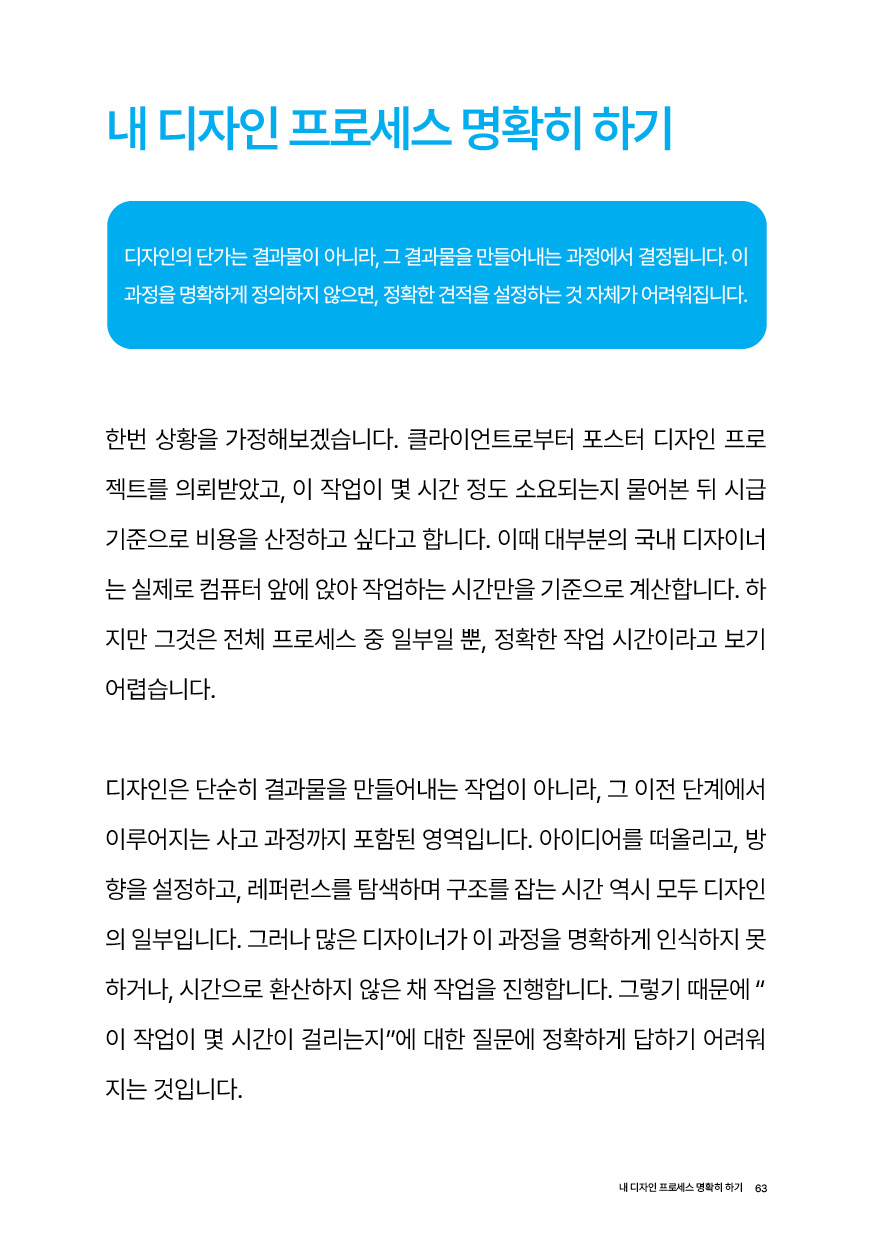 미국에서 디자인 외주받기64.jpg