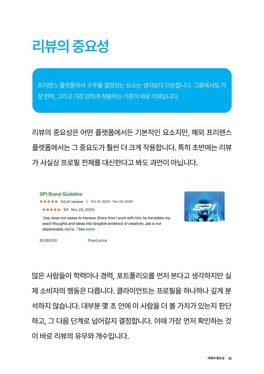 미국에서 디자인 외주받기43.jpg