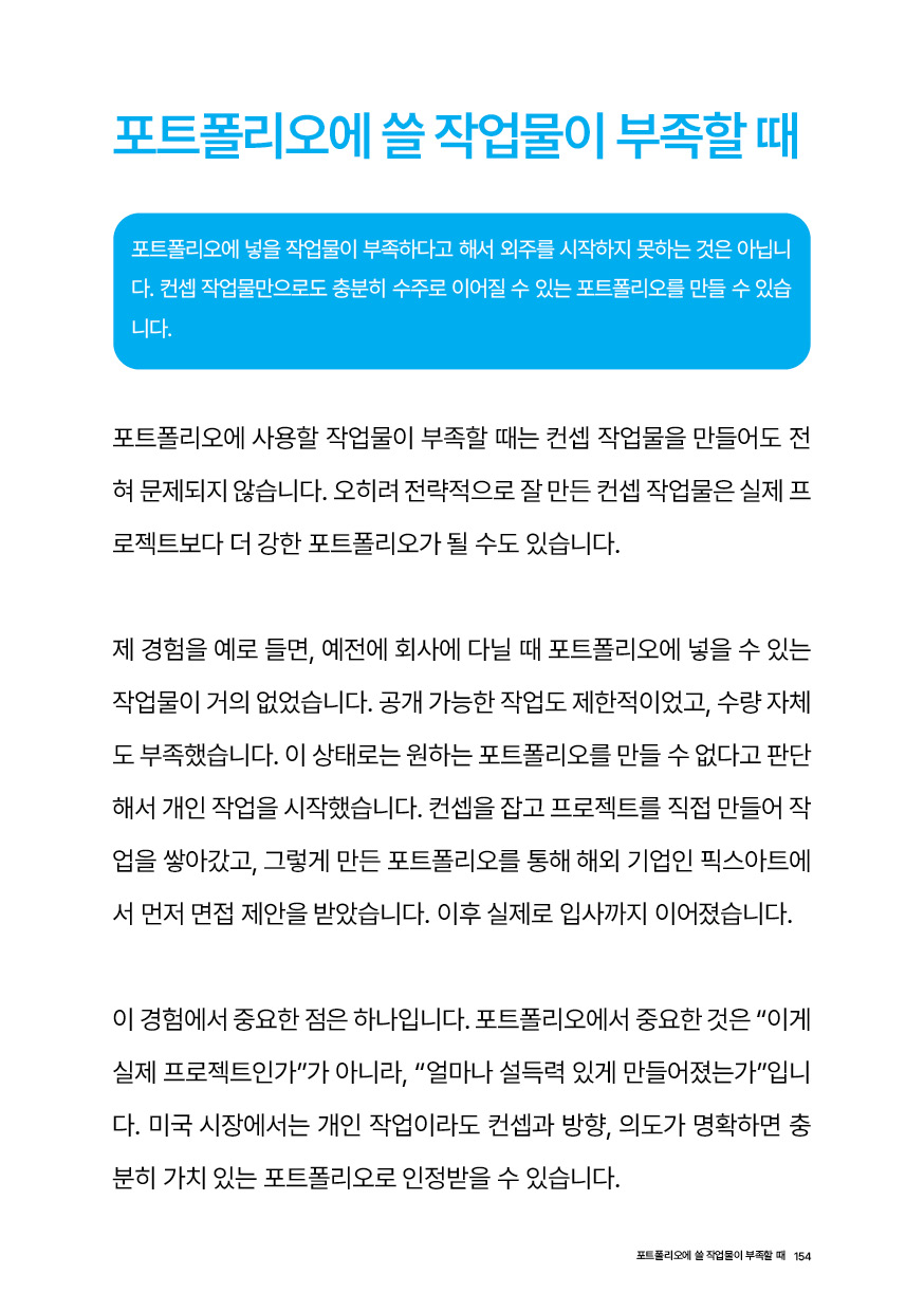 미국에서 디자인 외주받기155.jpg