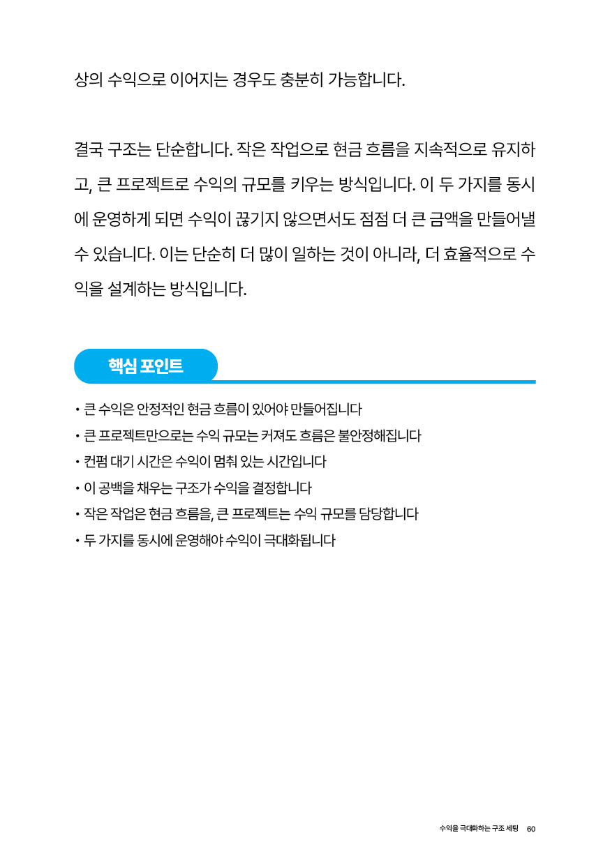미국에서 디자인 외주받기61.jpg