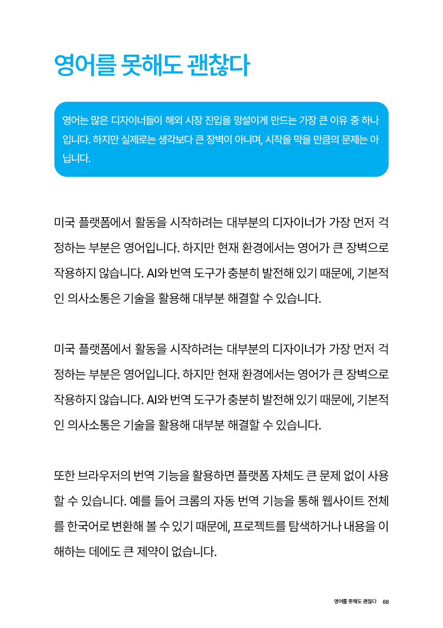 미국에서 디자인 외주받기69.jpg