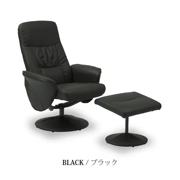 パーソナルチェア リクライナー キャリー　ブラック