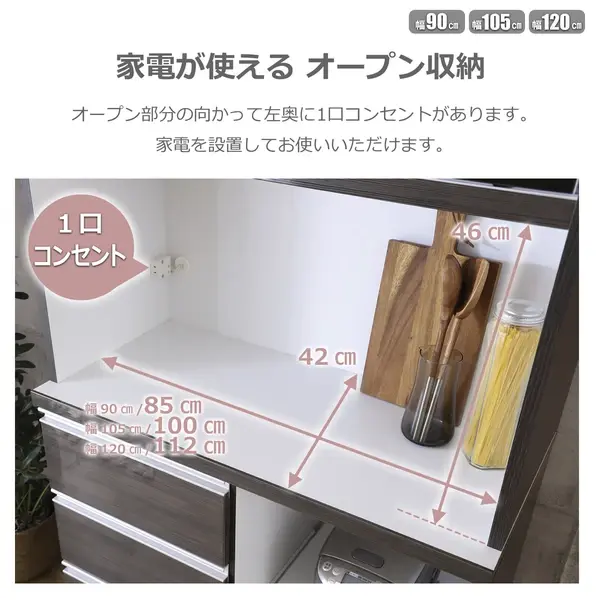 サムネイル： 食器棚 オープンダイニングボード ミルコ2　幅105cm ブラック木目