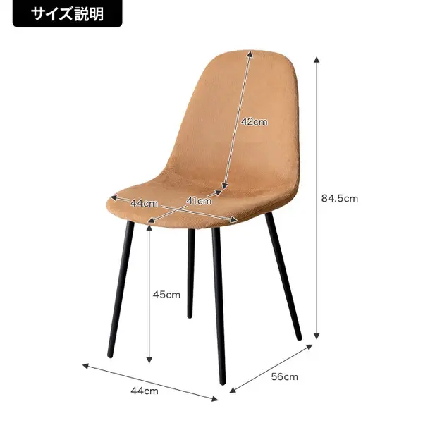 サムネイル： 【単品】Jolly 一人掛けダイニングチェア(コーデュロイ)　グレー