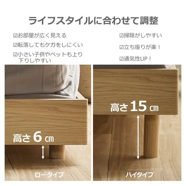 サムネイル： ベッドフレーム シングルサイズ オセロット2　サイズ：シングル　カラー：ナチュラル