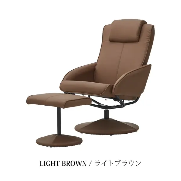 パーソナルチェア リクライナー ベッツ　ブラウン