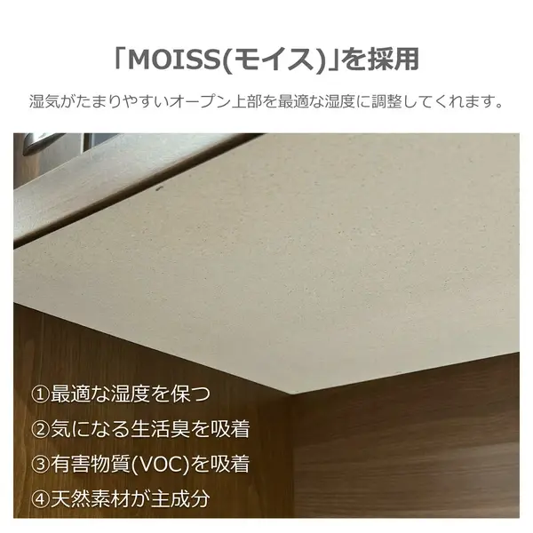 サムネイル： 食器棚 ダイニングボード ランディ モイス付き　W140 ウォールナット