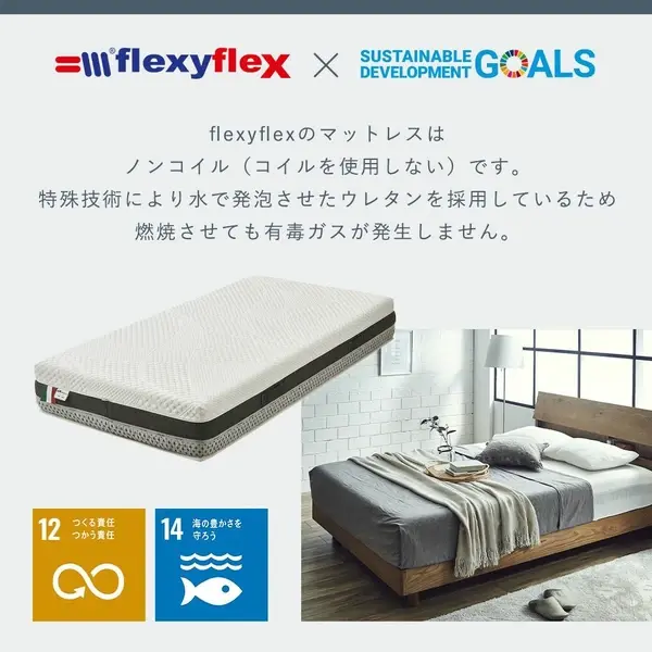 サムネイル： 【Dサイズマットレス】イタリア製　バネを使用しない高品質マットレス　薄型