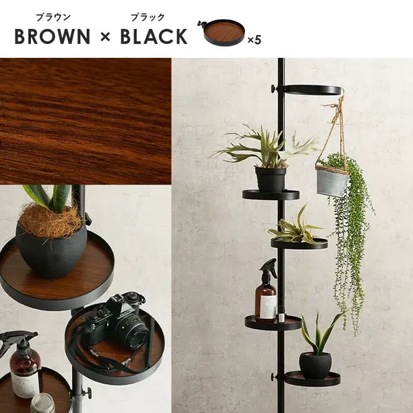 サムネイル： 突っ張りラック　ブラウン×ブラック