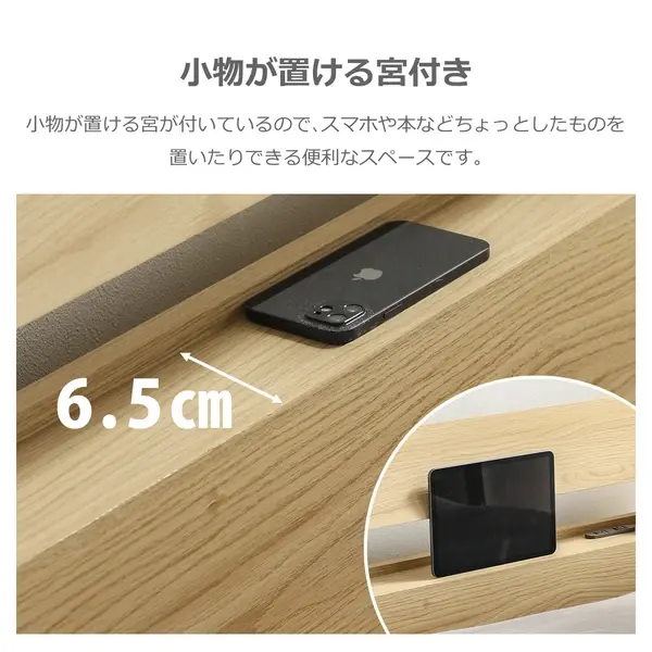 サムネイル： ベッドフレーム セミダブルサイズ オセロット2　サイズ：セミダブル　カラー：ナチュラル