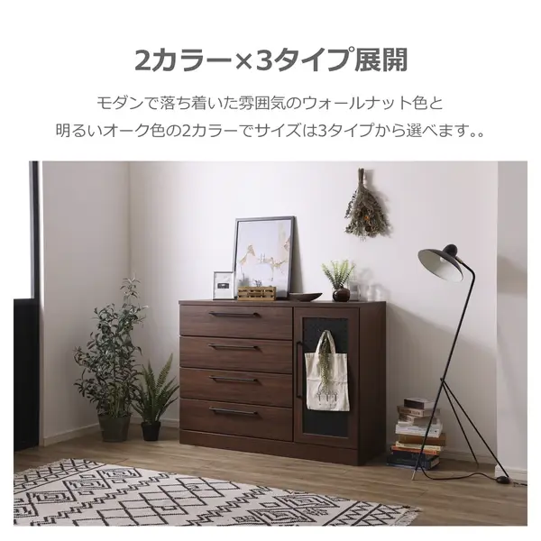 サムネイル： キャビネット ファースト　幅80cm オープンキャビネット オーク/ホワイト