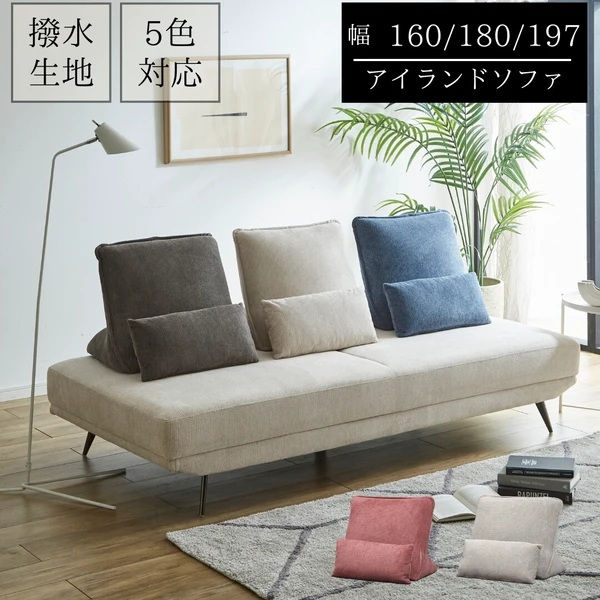 【3Pソファ単品】幅197cm　アラル