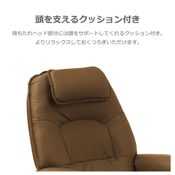 サムネイル： パーソナルチェア リクライナー パレル　ライトブラウン