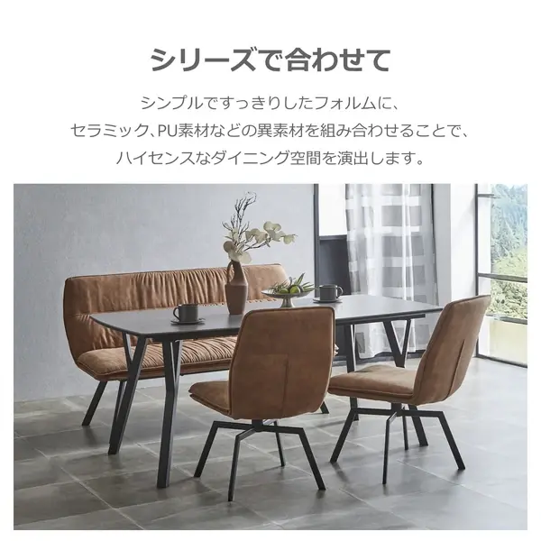サムネイル： ダイニングチェア バード　キャメル