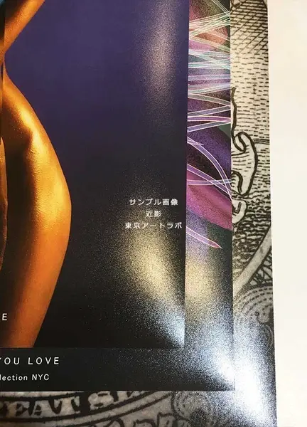 サムネイル： アートポスター　PPO55　A4　※フレーム別途