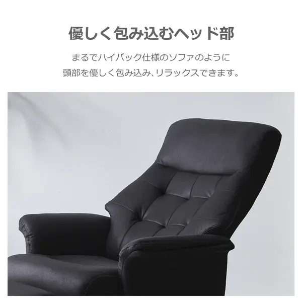 サムネイル： パーソナルチェア リクライナー ドルフィン　ブラック