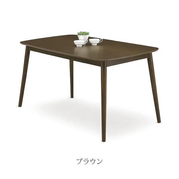 ダイニングテーブル ランチ　ブラウン