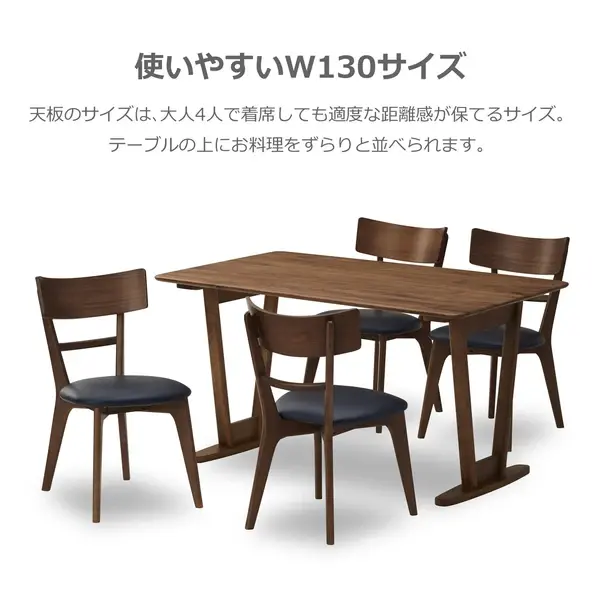 サムネイル： ダイニングテーブル アリーナ　160cm ウォールナット