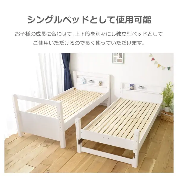 サムネイル： 三段ベッド ラフォーレ4　ホワイト/ブラウン