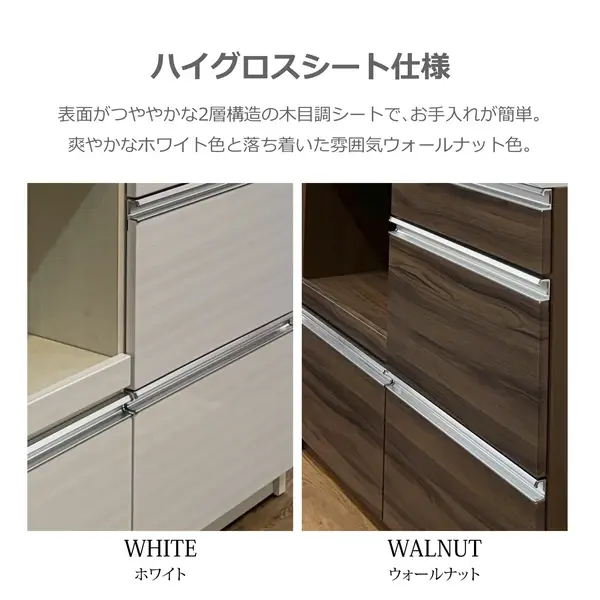 サムネイル： 食器棚 ダイニングボード ランディ モイス付き　W140 ウォールナット