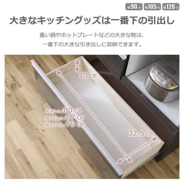 サムネイル： 食器棚 オープンダイニングボード ミルコ2　幅105cm ブラック木目