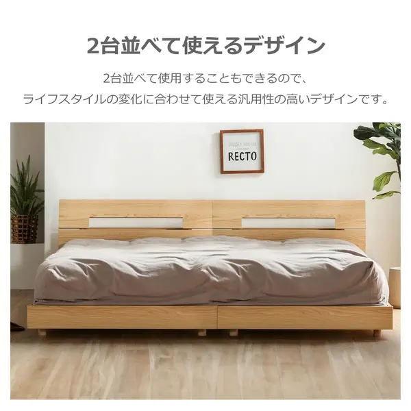 サムネイル： ベッドフレーム シングルサイズ オセロット2　サイズ：シングル　カラー：ナチュラル