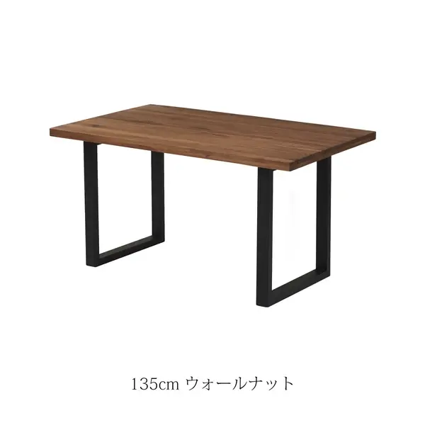 ダイニングテーブル ベルデ　ウォールナット　135cm