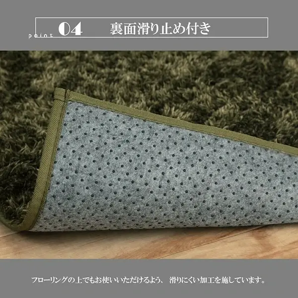 サムネイル： 洗えるシャギーラグ『ルフォン』