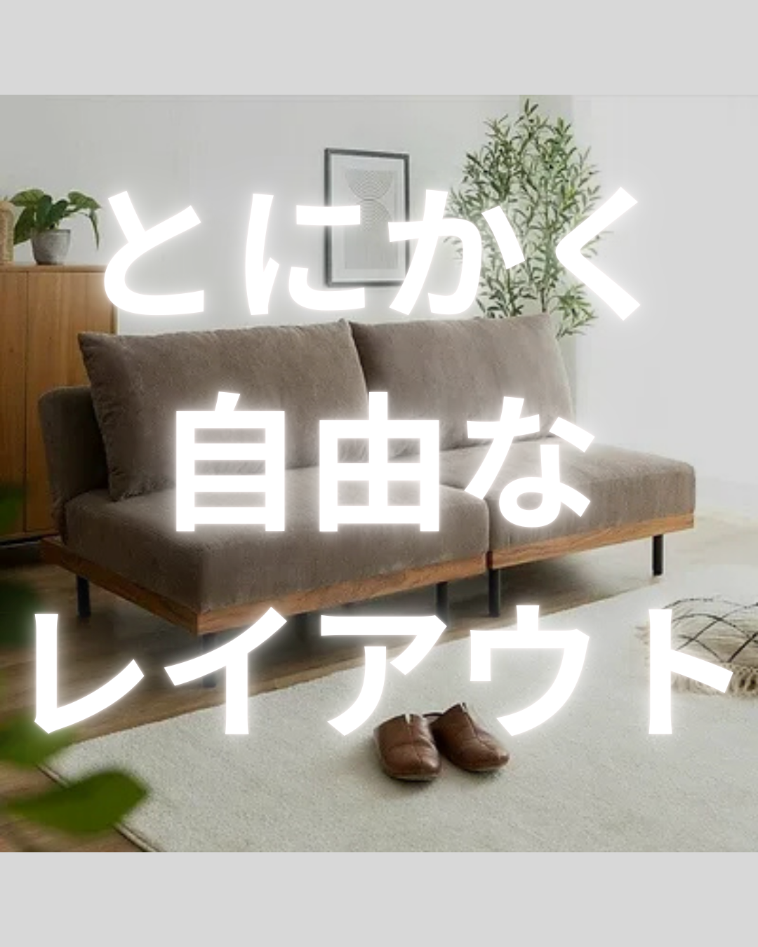 【とにかく自由なソファ】Ridley リクライニングコーデュロイソファ　モカベージュ