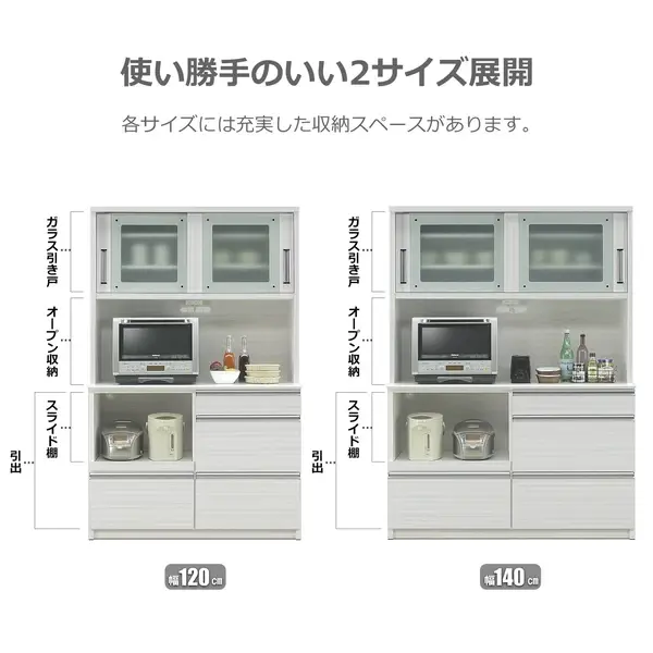 サムネイル： 食器棚 ダイニングボード ランディ モイス付き　W140 ウォールナット