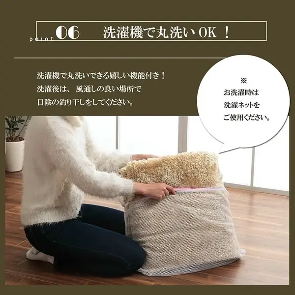 サムネイル： 洗えるシャギーラグ『ルフォン』