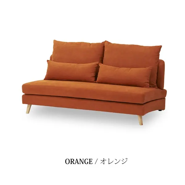 3人掛けソファ タピオカ　オレンジ