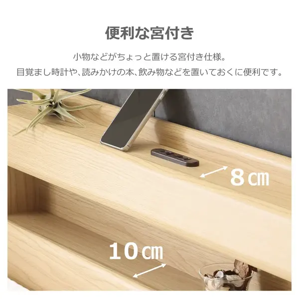 サムネイル： ベッドフレーム セミダブルサイズ リキッド2　サイズ：セミダブル　カラー：ナチュラル