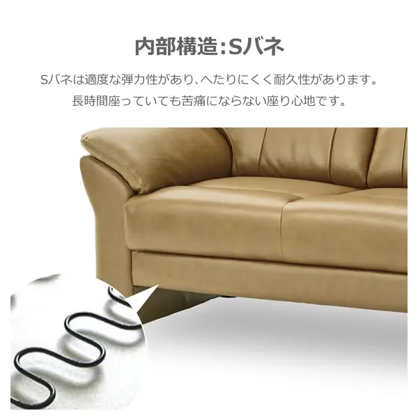 サムネイル： 革張りソファ サイモンII　3P ベージュ