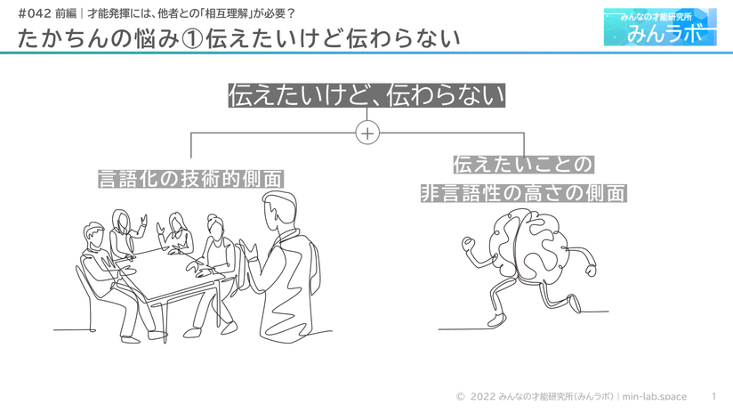 スライド42-1.PNG