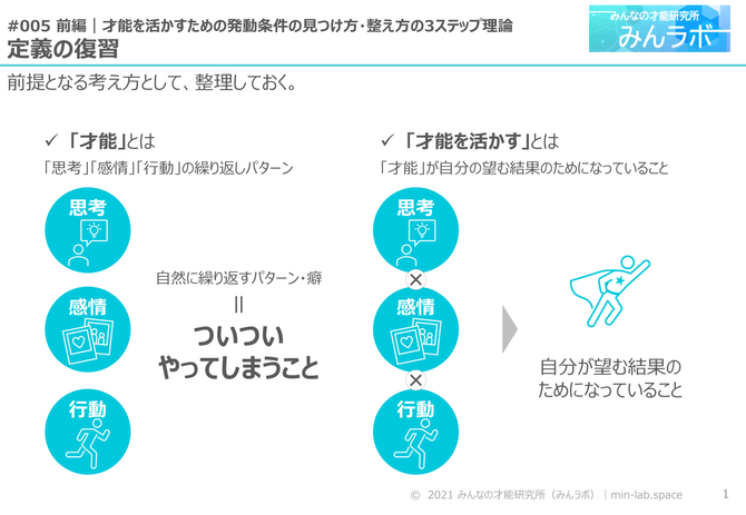 スライド05-1.PNG