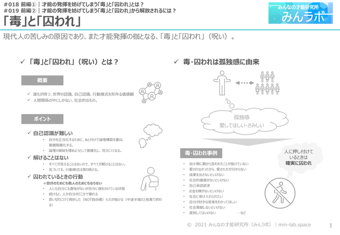 スライド18,19-1.PNG