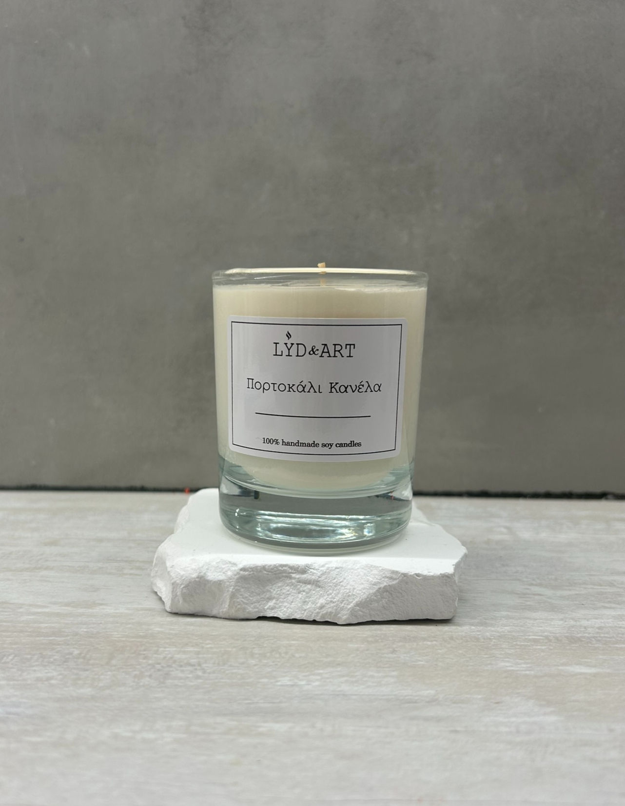 Πορτοκάλι Κανέλα (120gr)