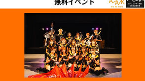 公演情報📢O-VILS.と踊る！吹奏楽エンタメ体験vol.4