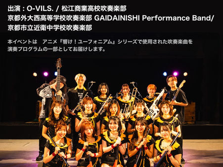 4/4の出演団体が決定しました📣