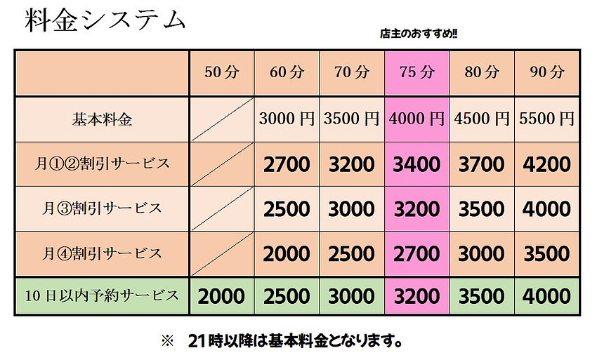 料金.jpg