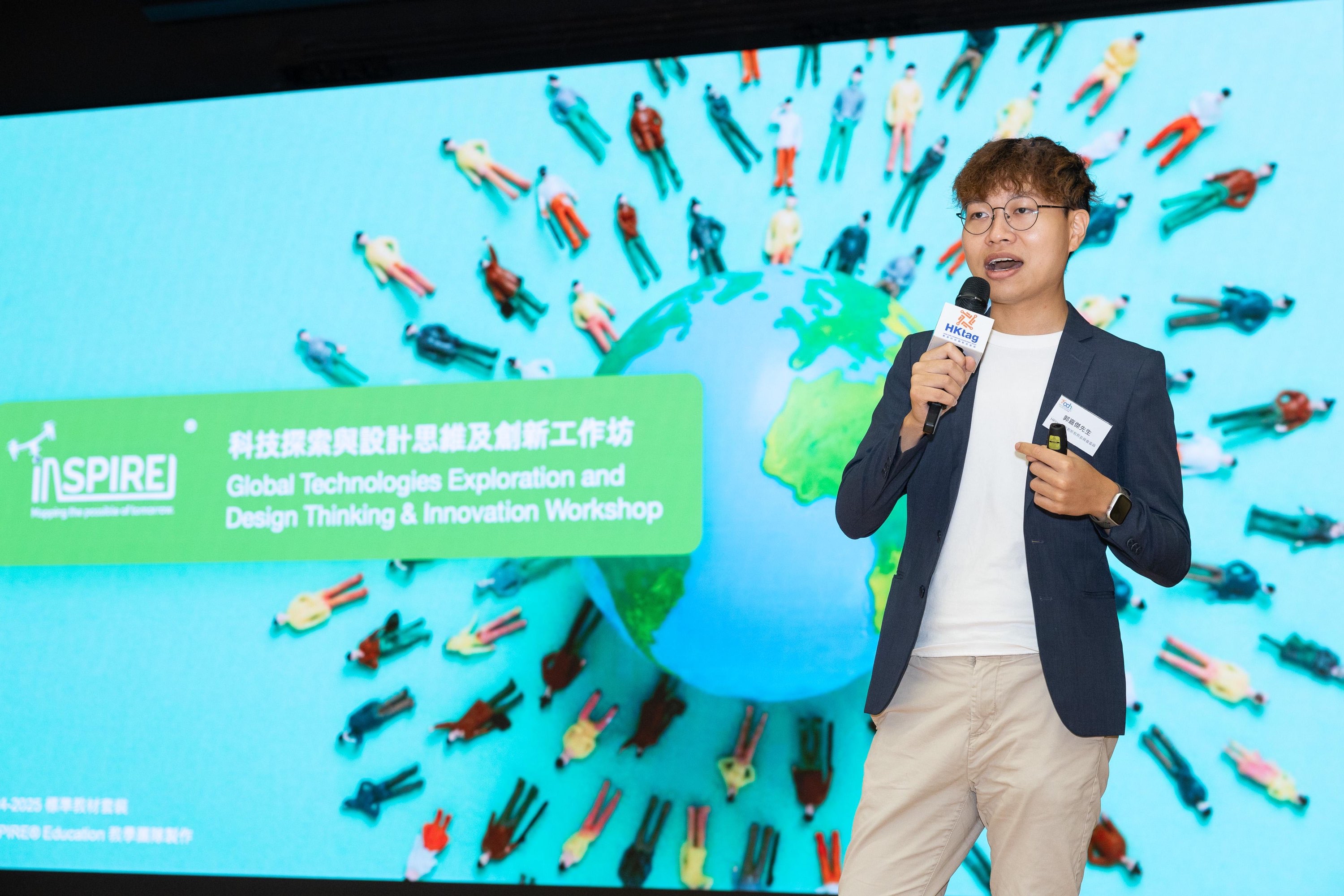 開放數據應用比賽2024開幕禮 - 探索與設計思維及創新工作坊