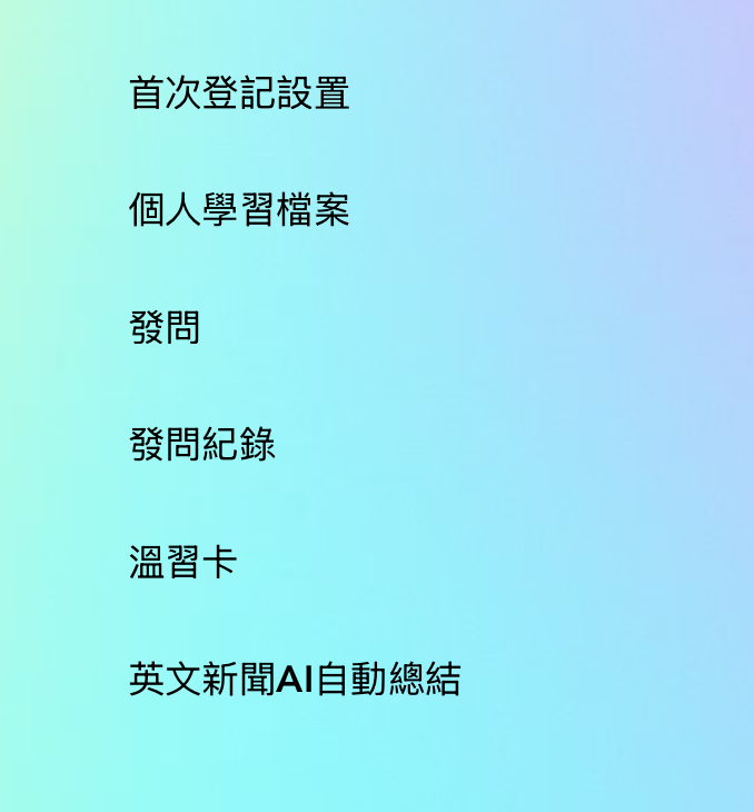 學生如何免費開始使用CoRight AI