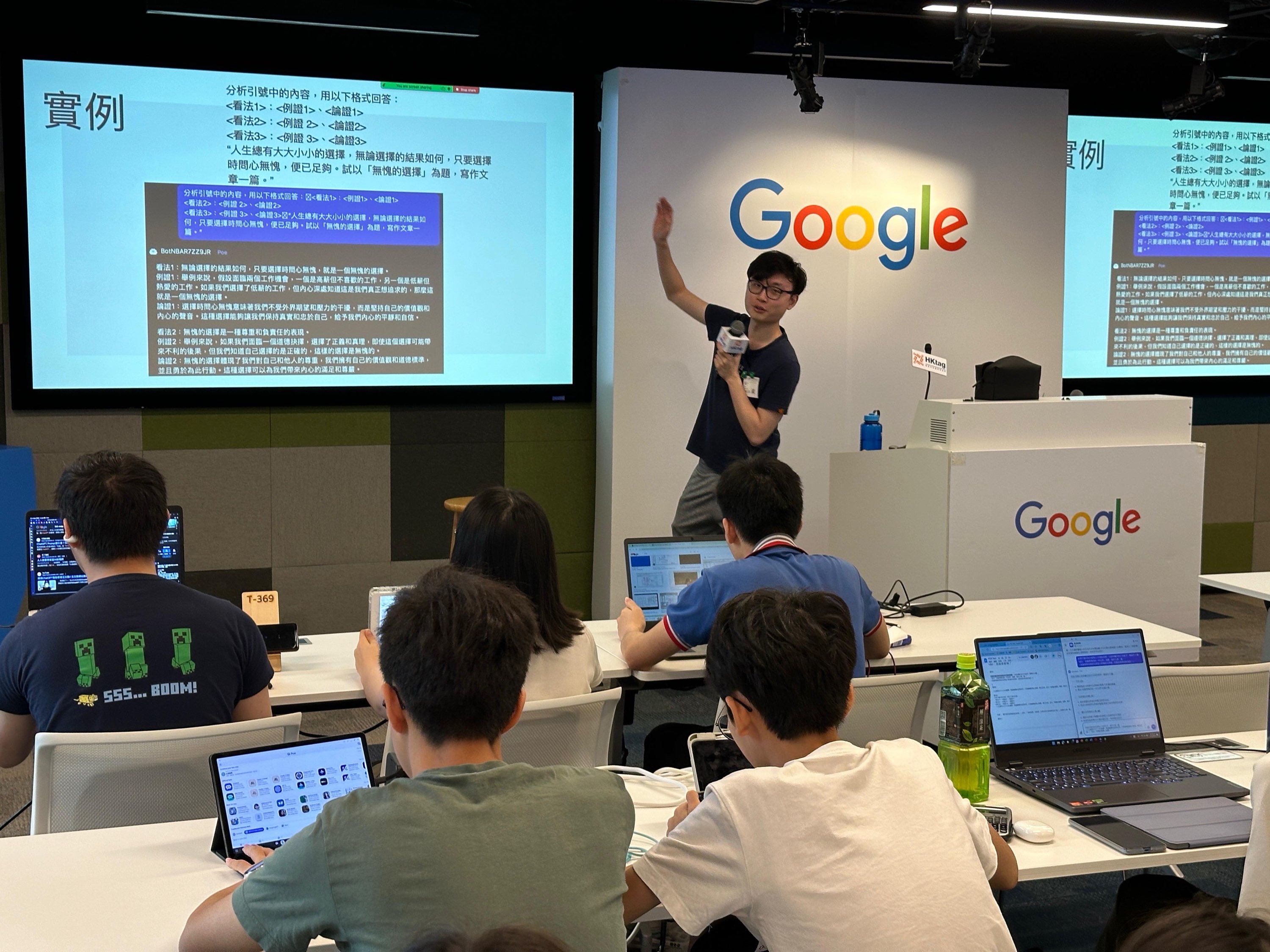 AI experience course