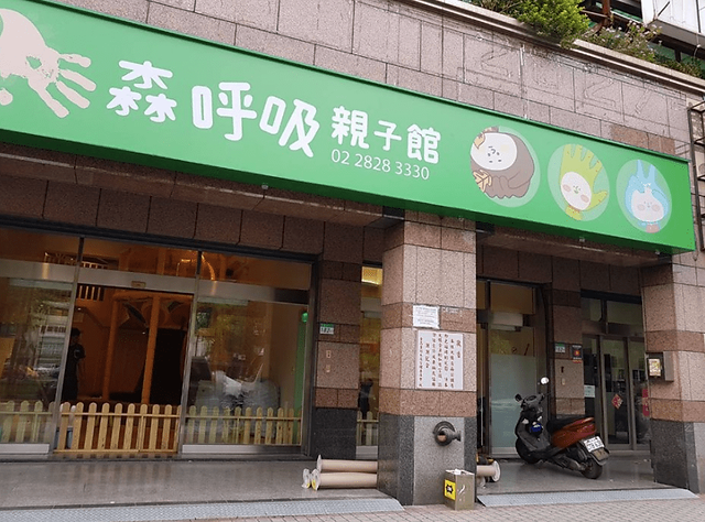 Outside View of Take A Breath Play Center